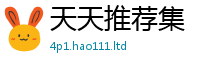 2025最新免费资料大全比...